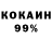 Кокаин 97% Cat Lost