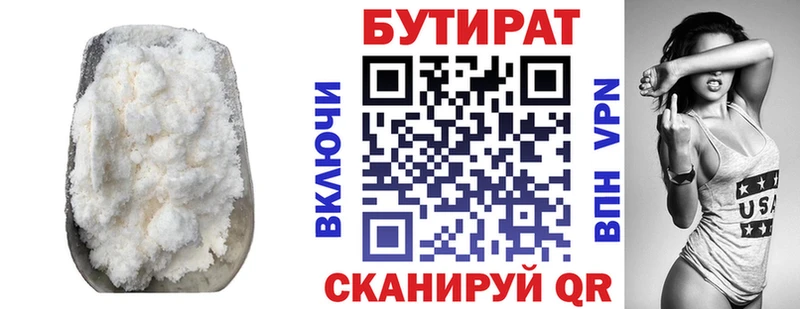 Бутират BDO 33%  Красногорск 