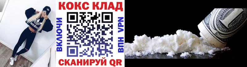 КОКАИН Колумбийский  Красногорск 