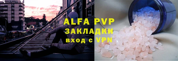 Альфа ПВП Волоколамск