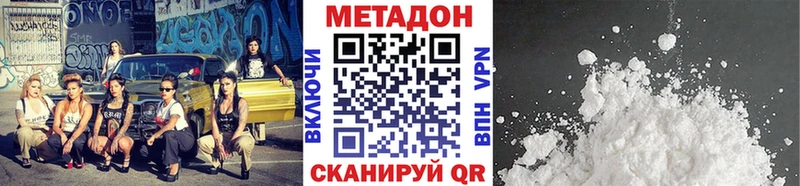 мега сайт Красногорск Метадон VHQ